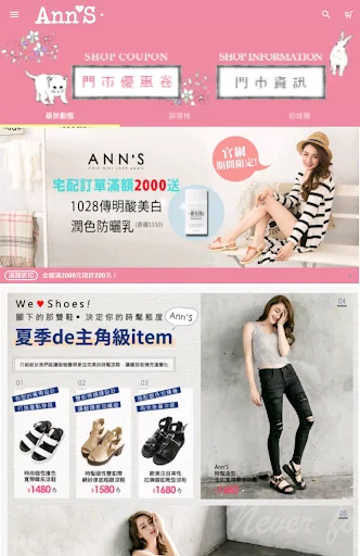 Download Ann’S Beauty Shoe Advisor Terbaru – Tren Fashion Wanita - Screenshot 9