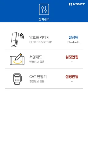 Download KSCAT-A Terbaru – Solusi Pembayaran Android Praktis - Screenshot 21