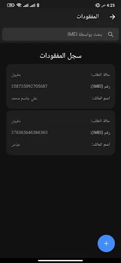 Download Tawafuqati Terbaru – Cek Kompatibilitas Komponen Gratis - Screenshot 6