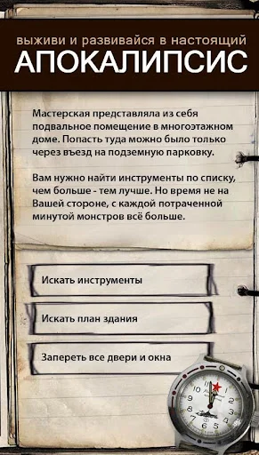 Download Текстовые Квесты Terbaru – Game Petualangan Gratis - Screenshot 16